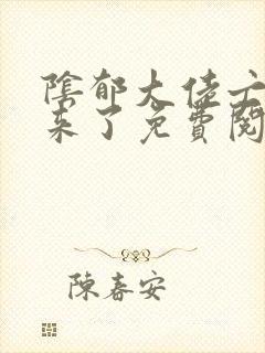 阴郁大佬亡妻回来了免费阅读