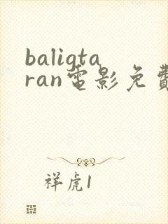 baligtaran电影免费播放
