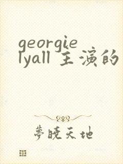 georgielyall 主演的电影