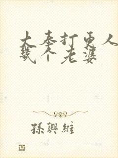 大奉打更人主角几个老婆