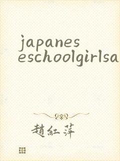 japaneseschoolgirlsavhd
