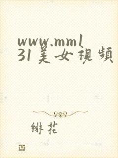 www.mm131美女视频