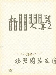 奴隷ソープに堕とされた人妻2