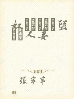 奴隷ソープに堕ちた人妻封面