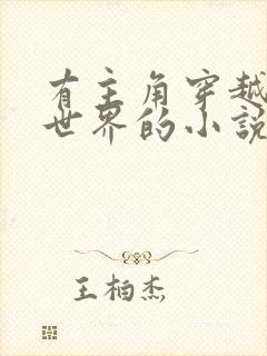 有主角穿越神墓世界的小说封面