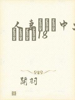 人妻ナンパ中出しイカセ18