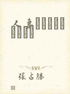 人妻まおんでしょうかい