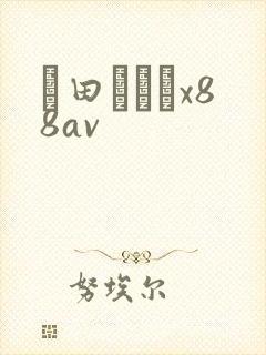 篠田あゆみx88av