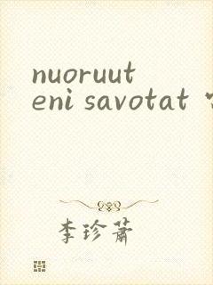 nuoruuteni savotat 电影封面