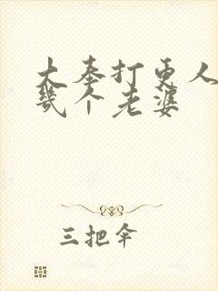 大奉打更人主角几个老婆