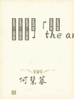 らぶみー「かくれんぼ」 the animation