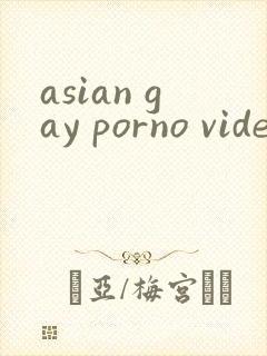 asian gay porno videos at gay porno tv封面