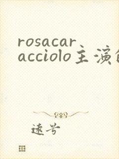 rosacaracciolo主演的电影