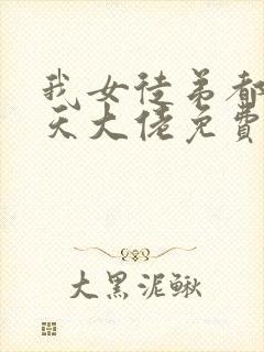 我女徒弟都是诸天大佬免费漫画在线观看