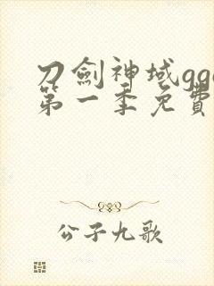 刀剑神域ggo第一季免费观看