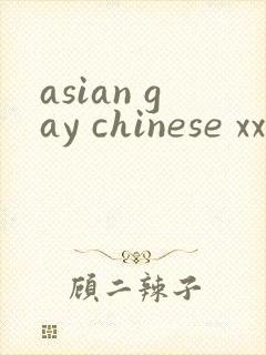 asian gay chinese xxx