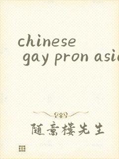 chinese gay pron asian