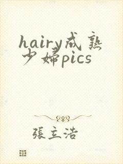 hairy成熟少妇pics