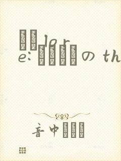 なま lo re: ふらちもの the animation