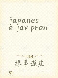 japanese jav pron