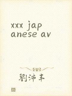 xxx japanese av