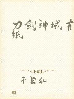 刀剑神域有纪壁纸