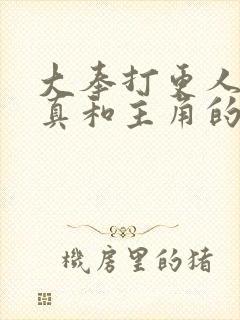 大奉打更人李妙真和主角的关系