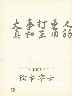 大奉打更人李妙真和主角的关系