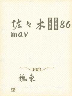 佐々木あき86mav