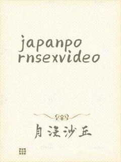 japanpornsexvideo封面