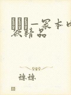 ヘンリ—冢本肉欲精品