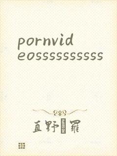 pornvideossssssssss封面