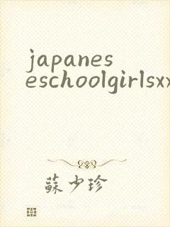 japaneseschoolgirlsxxxx