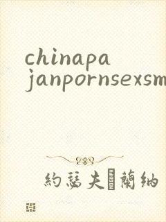 chinapajanpornsexsmbdsmhd封面