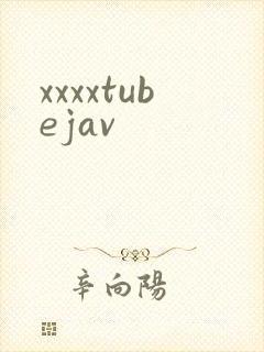 xxxxtubejav封面