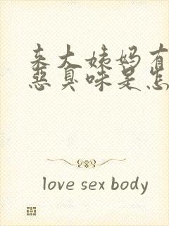 来大姨妈有一股恶臭味是怎么回事