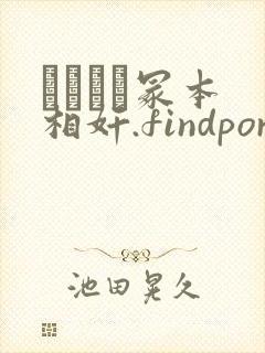 ヘンリー冢本 相奸.findporn