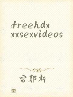 freehdxxxsexvideos封面