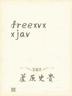 freexvxxjav封面