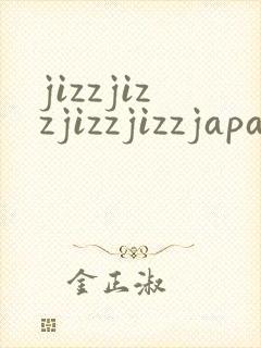 jizzjizzjizzjizzjapan