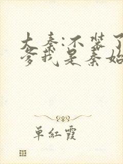 大秦:不装了你爹我是秦始皇赵浪