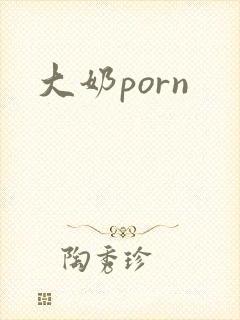 大奶porn