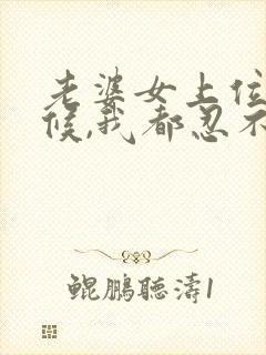 老婆女上位的时候,我都忍不住呻吟