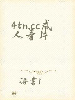 4tn.cc成人看片