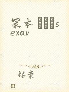 冢本 ヘンリsexav