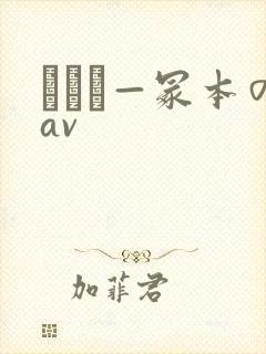 ヘンリ—冢本のav