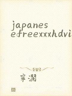japanesefreexxxhdvideos