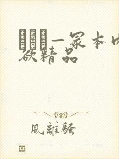 ヘンリ—冢本肉欲精品