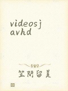 videosjavhd封面