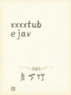 xxxxtubejav封面